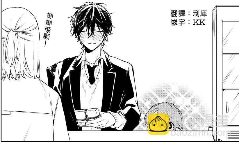 《正太 x 哥哥》为了椿的话 第4页