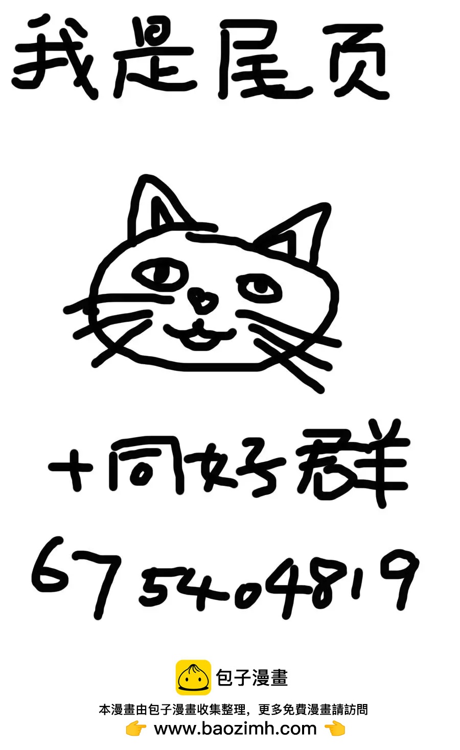 《正太 x 哥哥》为了椿的话 第5页