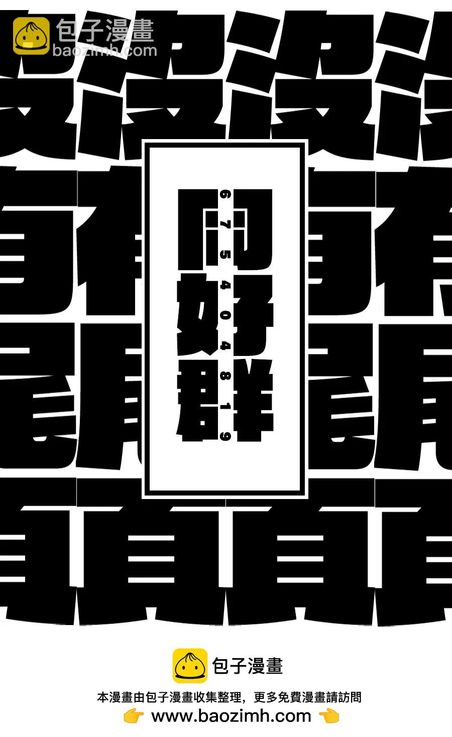 《正太 x 哥哥》第12话 第9页