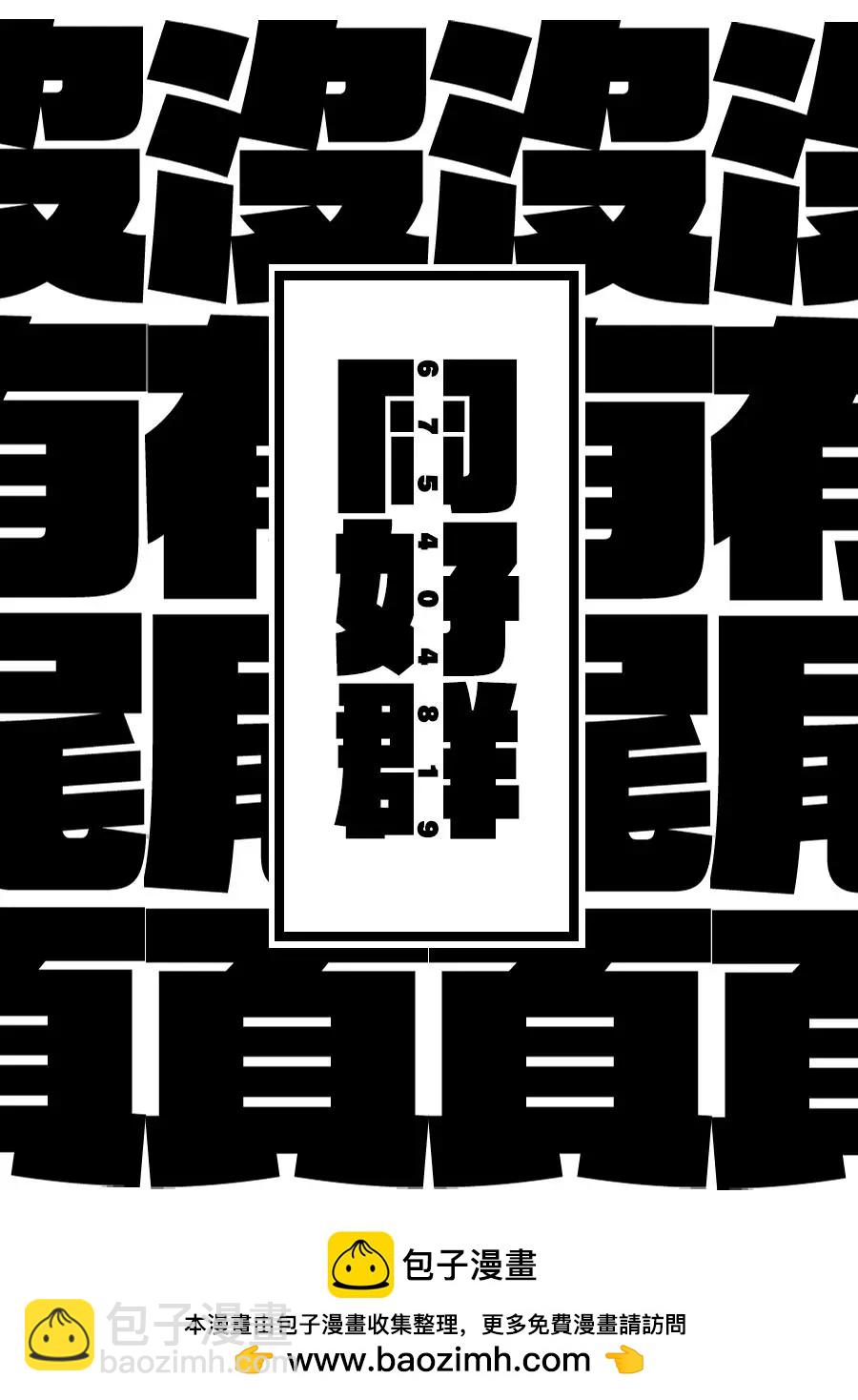《正太 x 哥哥》第13话 第5页