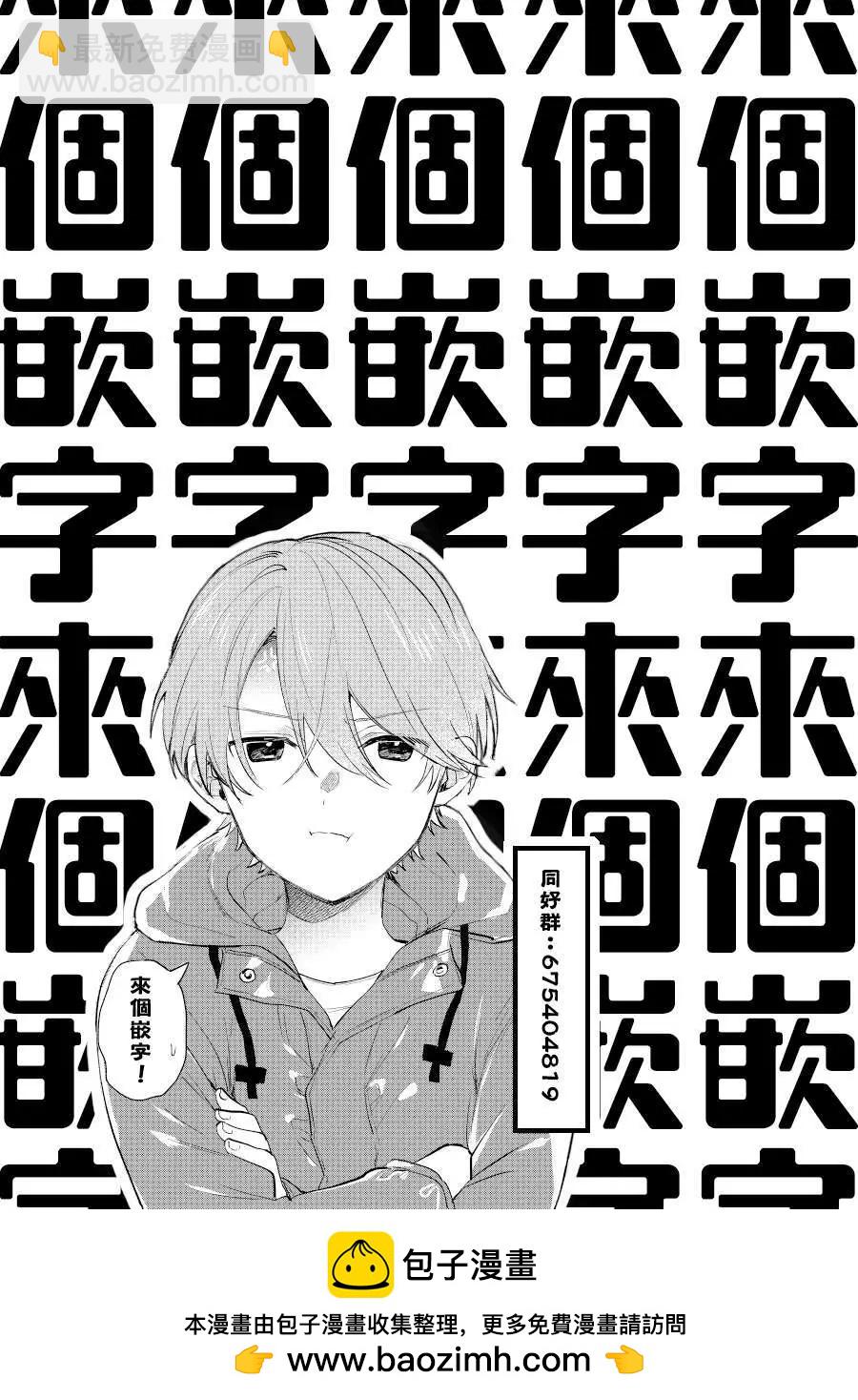 《正太 x 哥哥》第14话 第5页
