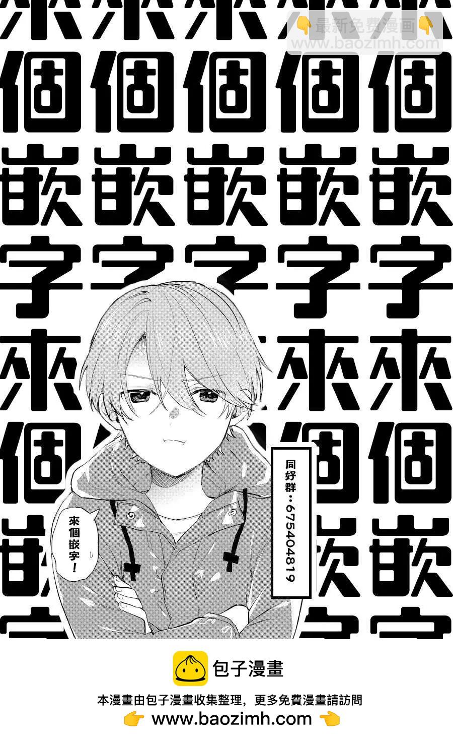 《正太 x 哥哥》第15话 第6页
