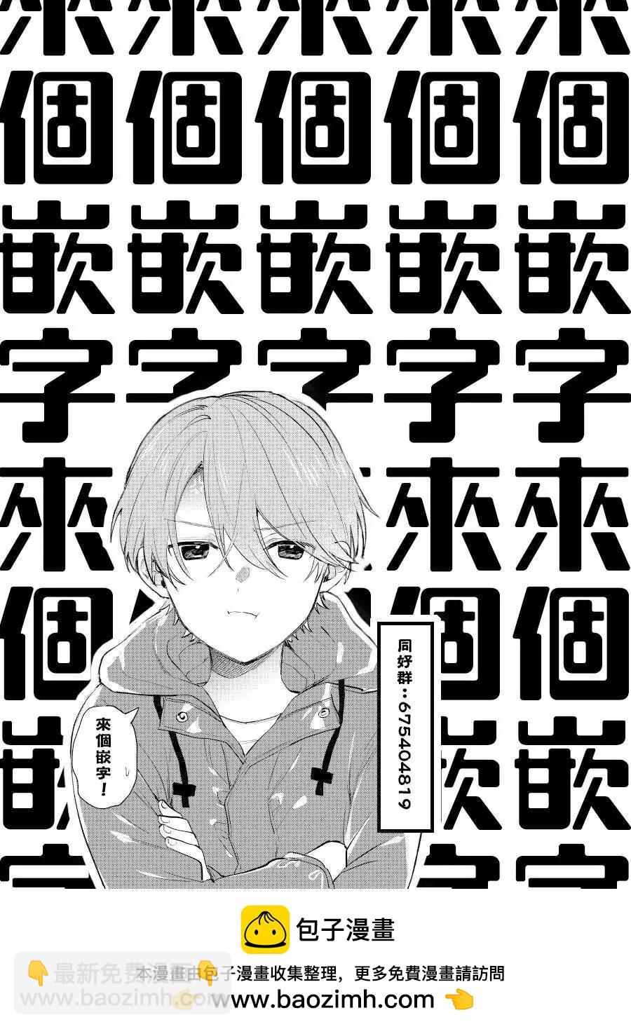 《正太 x 哥哥》第16话 第5页