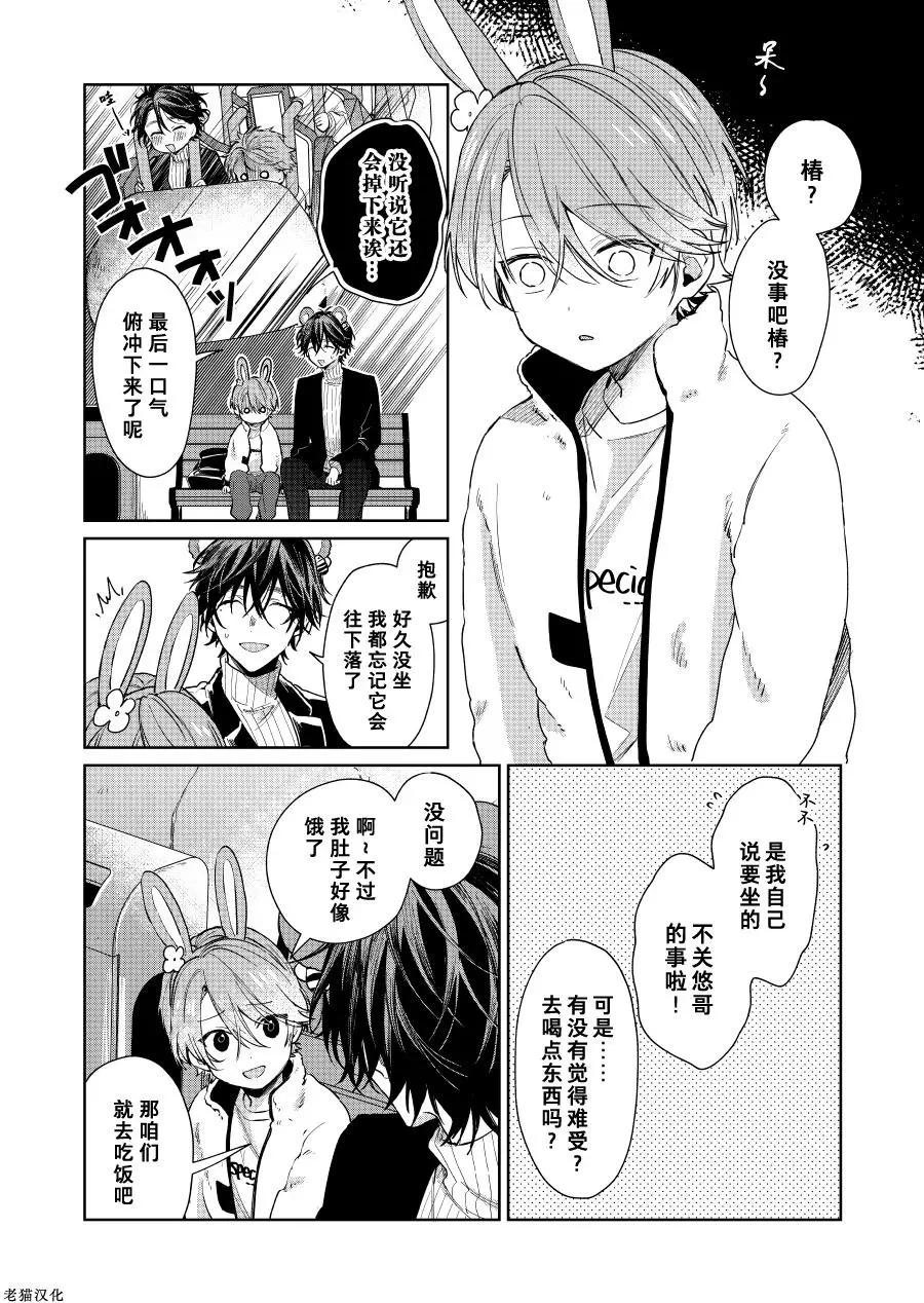《正太 x 哥哥》第40话 第1页