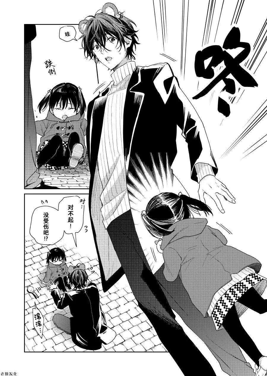 《正太 x 哥哥》第41话 第1页