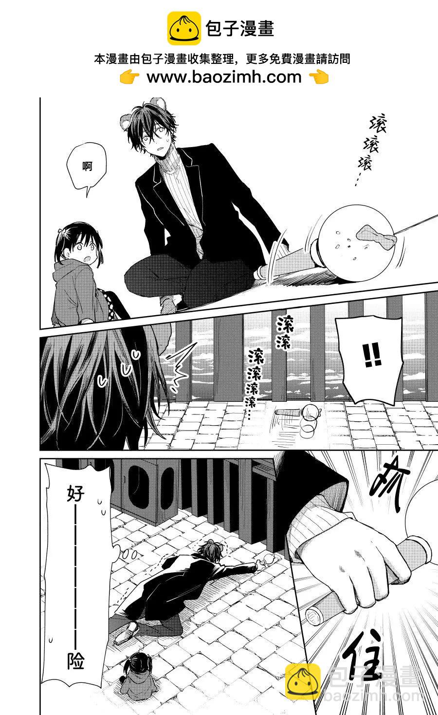 《正太 x 哥哥》第41话 第2页