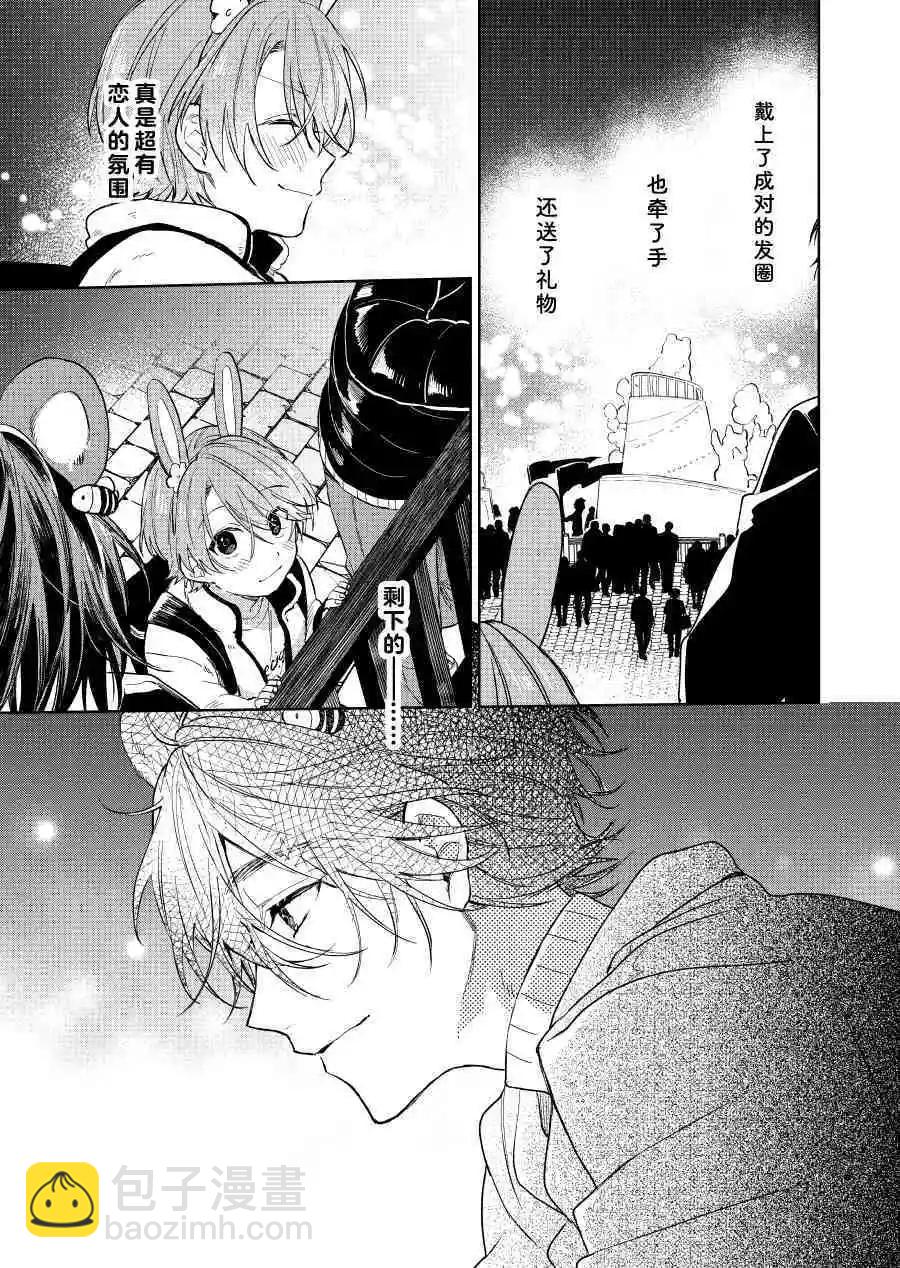 《正太 x 哥哥》第44话 第3页