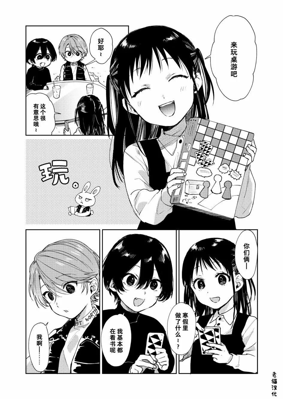 《正太 x 哥哥》第53话 第1页