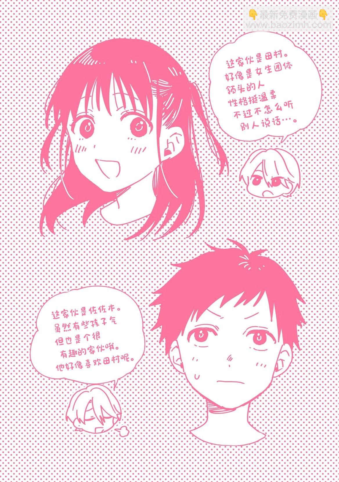 《正太 x 哥哥》单行本第2卷加笔 第14页