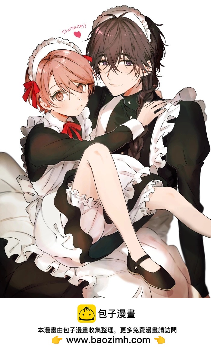 《正太 x 哥哥》女仆椿悠 第1页
