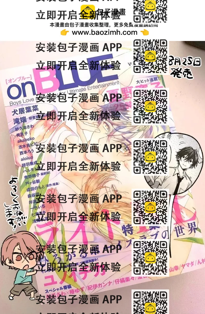 《正太 x 哥哥》特辑寄稿 第2页