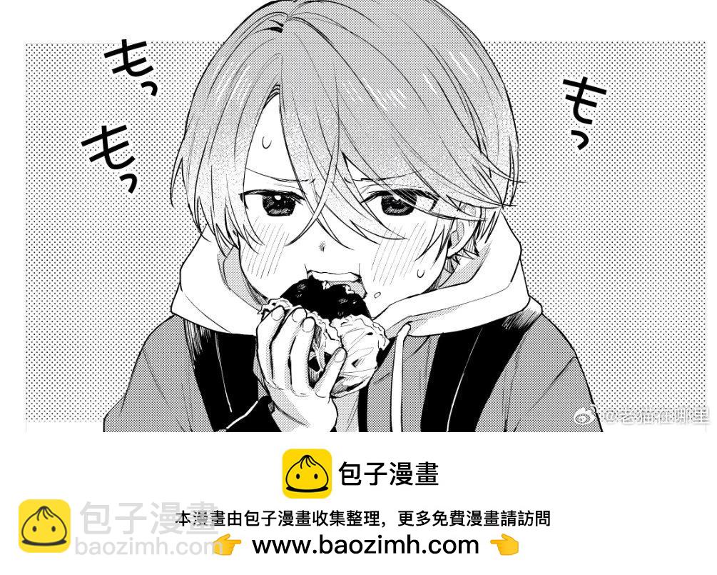 《正太 x 哥哥》第89话 第6页