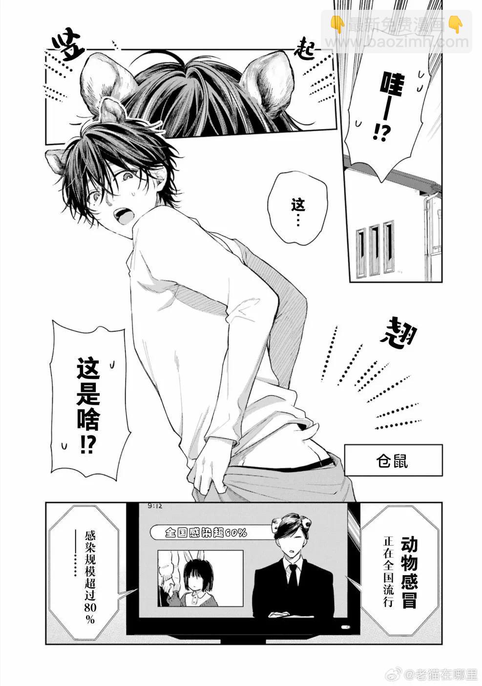 《正太 x 哥哥》第三卷特典 第3页