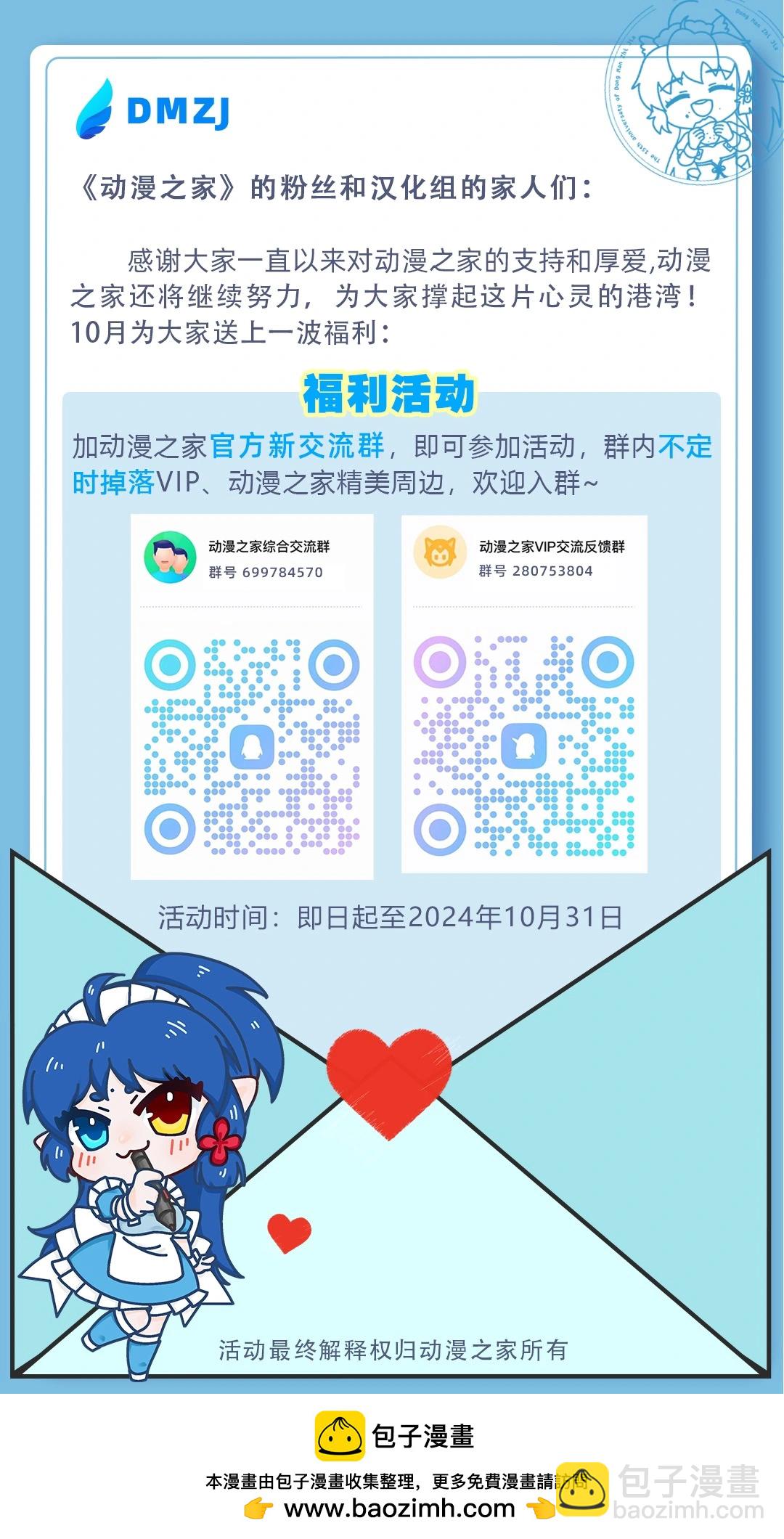 《正太 x 哥哥》第4卷加卷 第15页