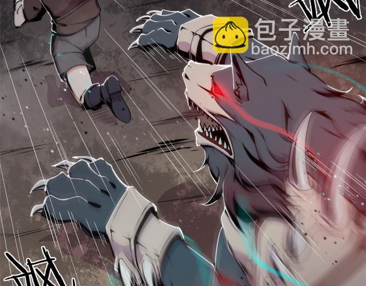《宠魅【旧】》02 狼口脱险 第12页