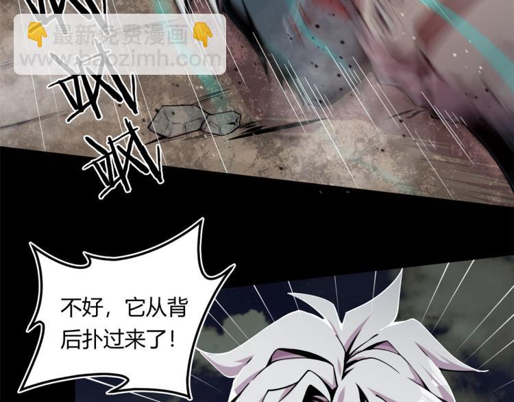 《宠魅【旧】》02 狼口脱险 第13页