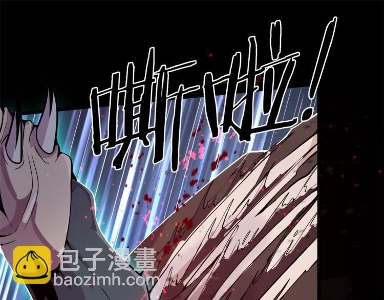 《宠魅【旧】》02 狼口脱险 第15页