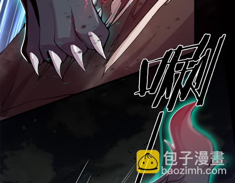 《宠魅【旧】》02 狼口脱险 第16页