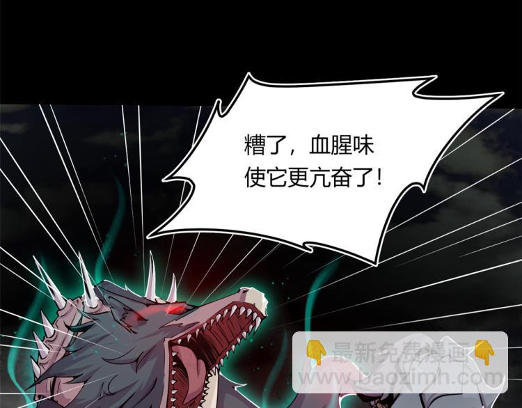 《宠魅【旧】》02 狼口脱险 第20页