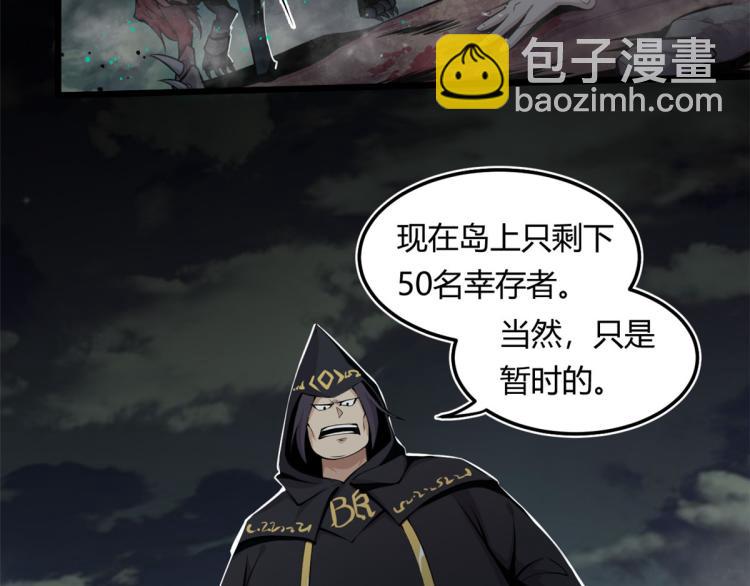 《宠魅【旧】》02 狼口脱险 第34页