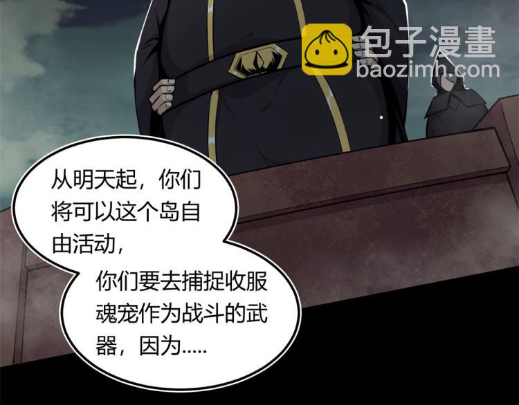 《宠魅【旧】》02 狼口脱险 第35页
