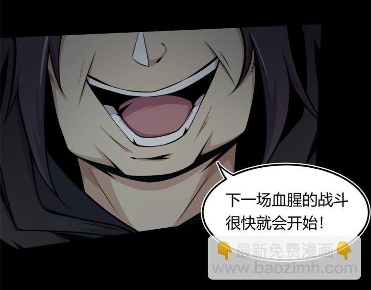 《宠魅【旧】》02 狼口脱险 第36页