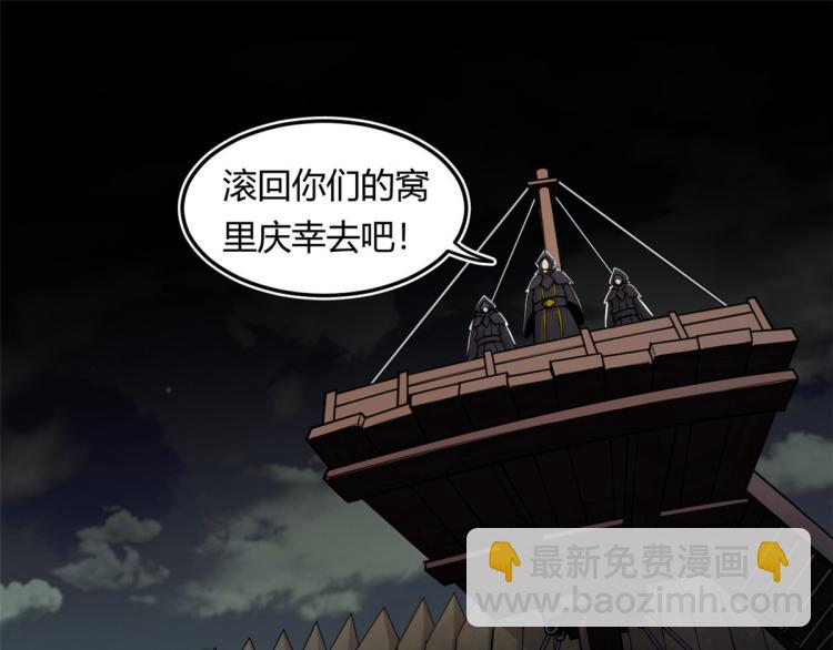 《宠魅【旧】》02 狼口脱险 第38页