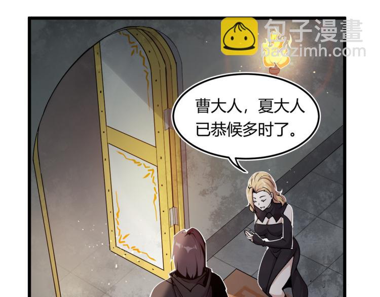 《宠魅【旧】》02 狼口脱险 第49页