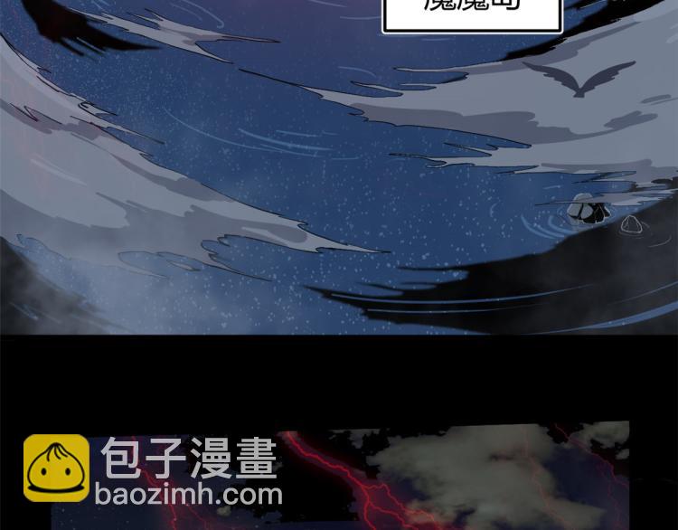 《宠魅【旧】》01 魇魔岛 第10页