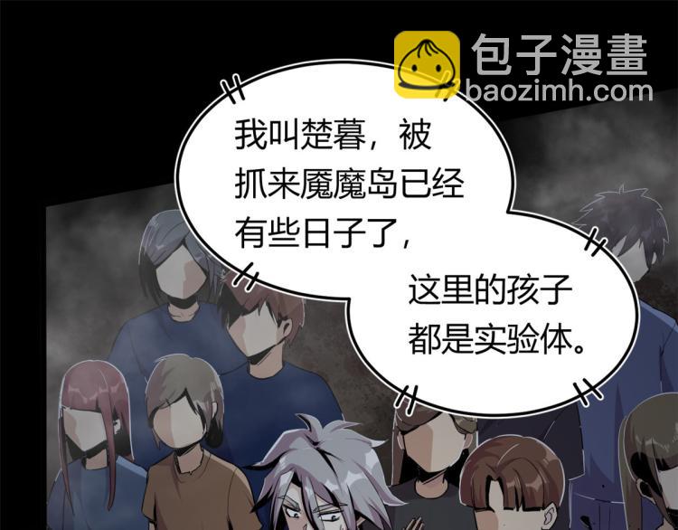 《宠魅【旧】》01 魇魔岛 第18页