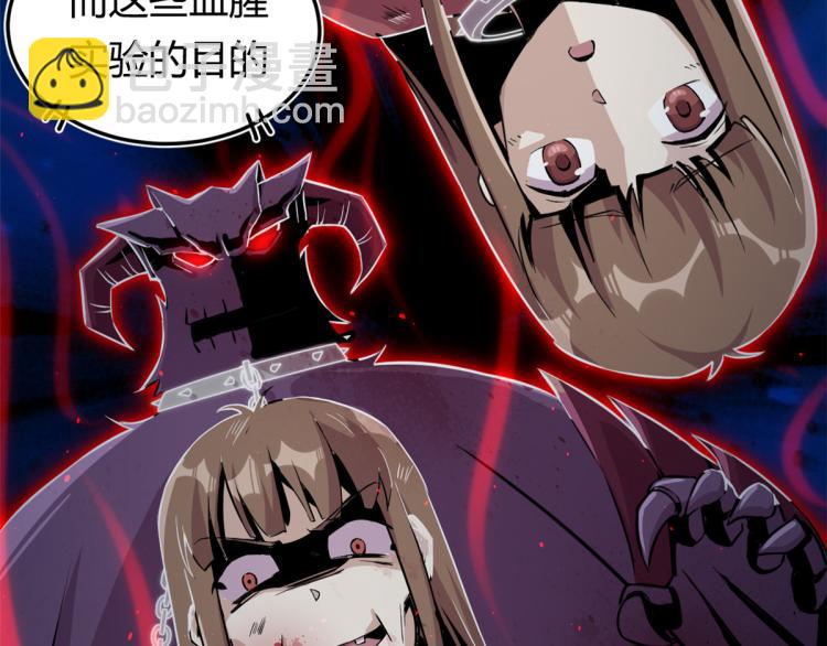 《宠魅【旧】》01 魇魔岛 第24页