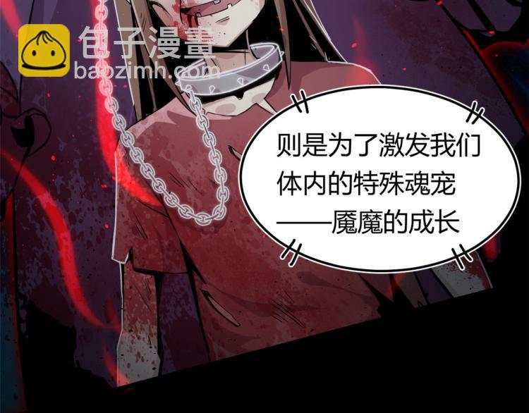 《宠魅【旧】》01 魇魔岛 第25页