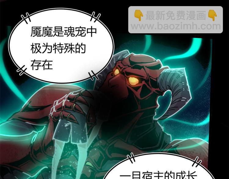 《宠魅【旧】》01 魇魔岛 第26页