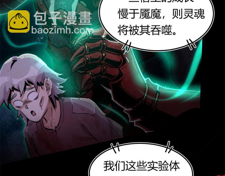 《宠魅【旧】》01 魇魔岛 第27页