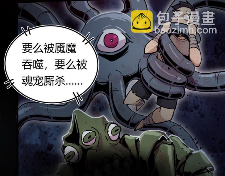 《宠魅【旧】》01 魇魔岛 第29页