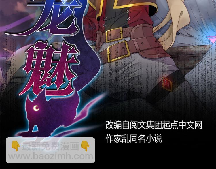 《宠魅【旧】》01 魇魔岛 第2页