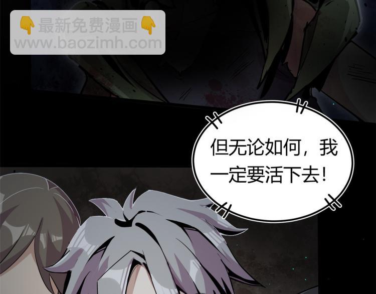 《宠魅【旧】》01 魇魔岛 第30页