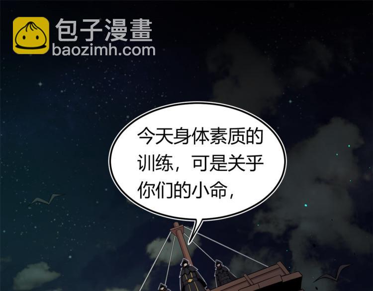 《宠魅【旧】》01 魇魔岛 第33页