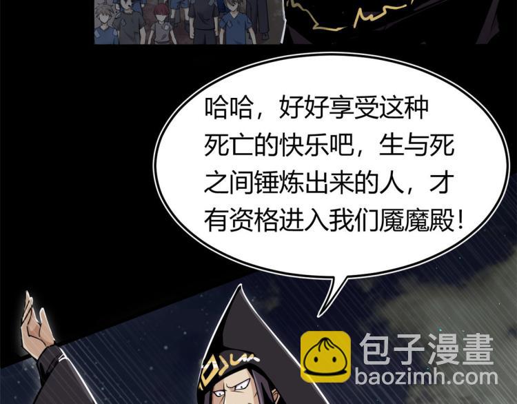 《宠魅【旧】》01 魇魔岛 第37页