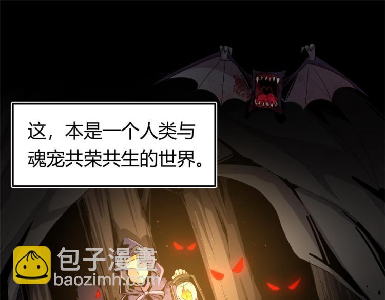 《宠魅【旧】》01 魇魔岛 第5页