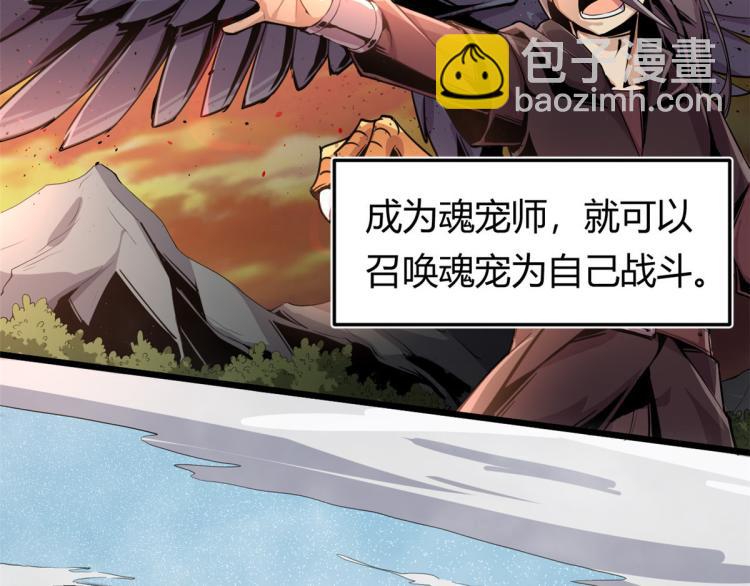 《宠魅【旧】》01 魇魔岛 第7页