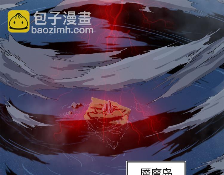 《宠魅【旧】》01 魇魔岛 第9页