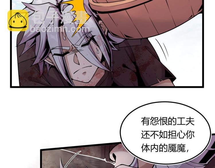 《宠魅【旧】》03 寻觅新魂宠 第25页