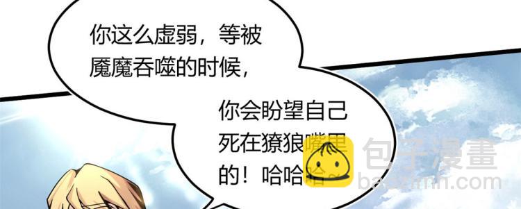 《宠魅【旧】》03 寻觅新魂宠 第27页