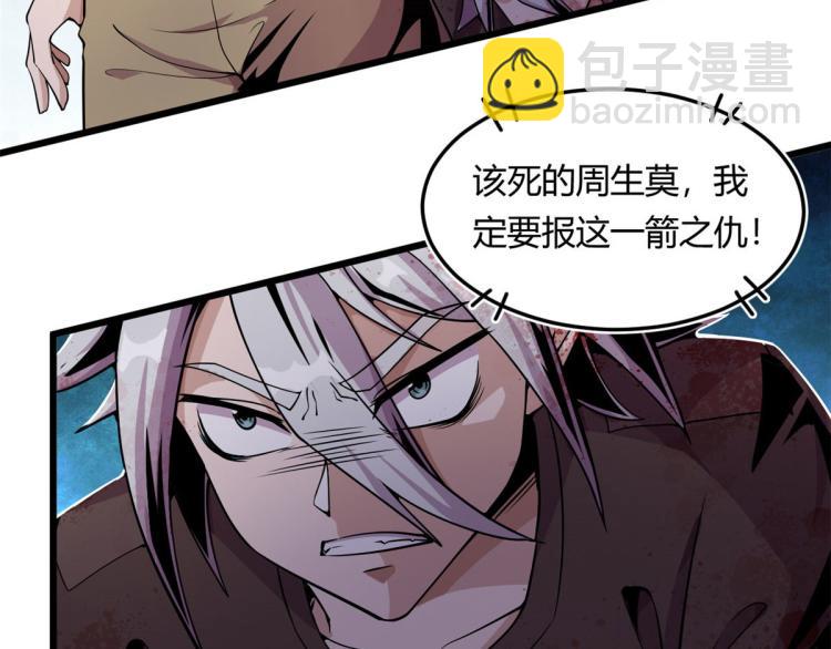 《宠魅【旧】》03 寻觅新魂宠 第29页