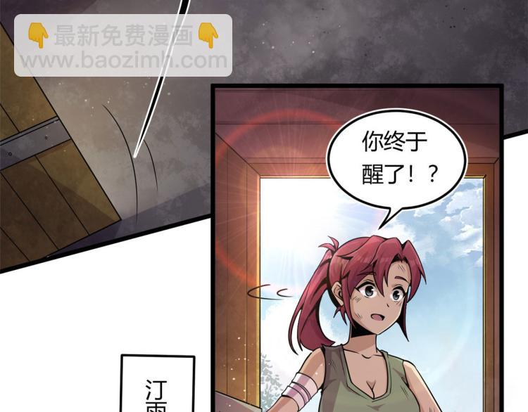 《宠魅【旧】》03 寻觅新魂宠 第37页