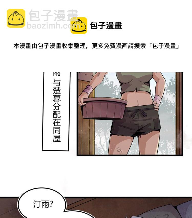 《宠魅【旧】》03 寻觅新魂宠 第38页