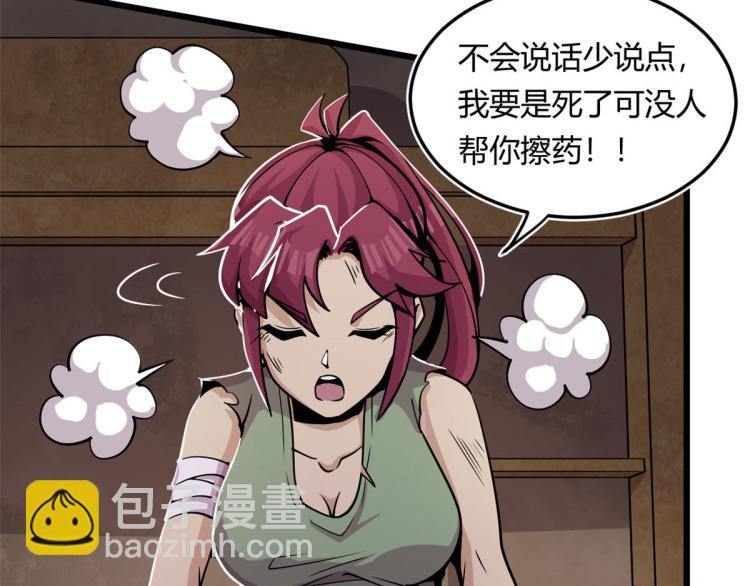《宠魅【旧】》03 寻觅新魂宠 第41页