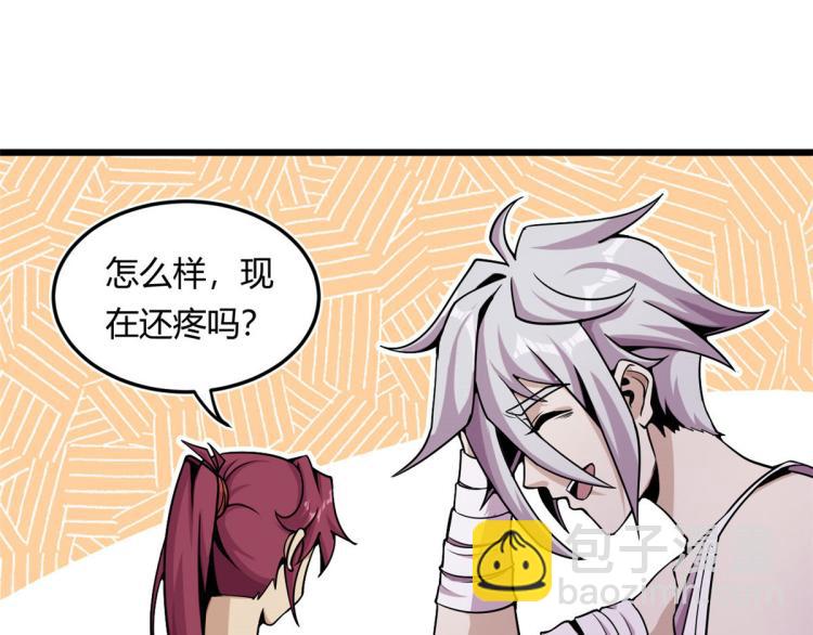 《宠魅【旧】》03 寻觅新魂宠 第43页