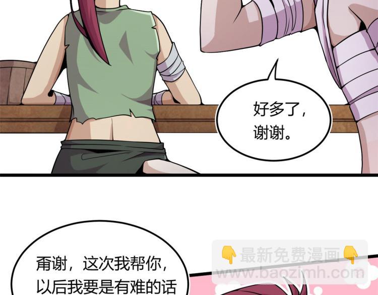 《宠魅【旧】》03 寻觅新魂宠 第44页
